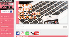 Desktop Screenshot of pc-ogupaso.com